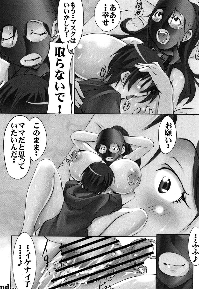Botai Hamersu - Page 165