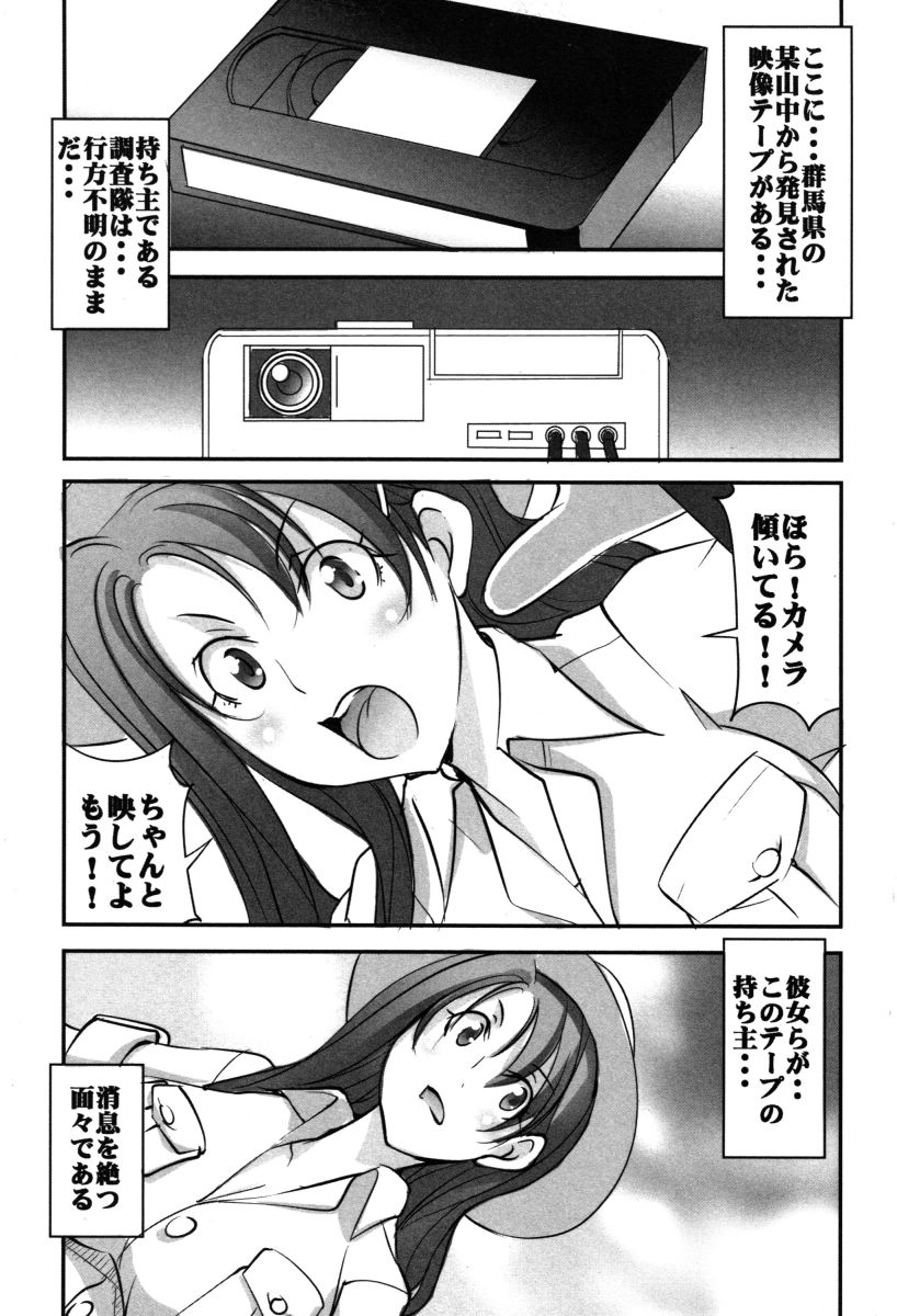 Botai Hamersu - Page 168