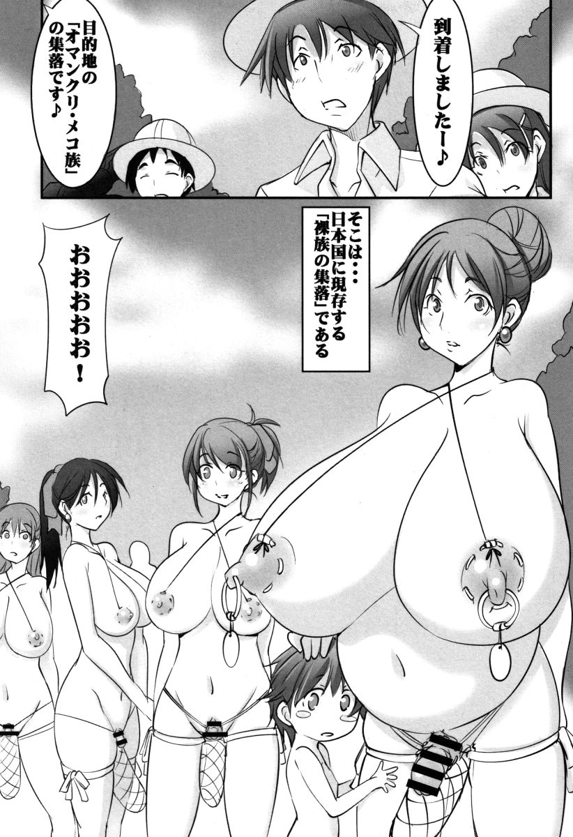 Botai Hamersu - Page 170