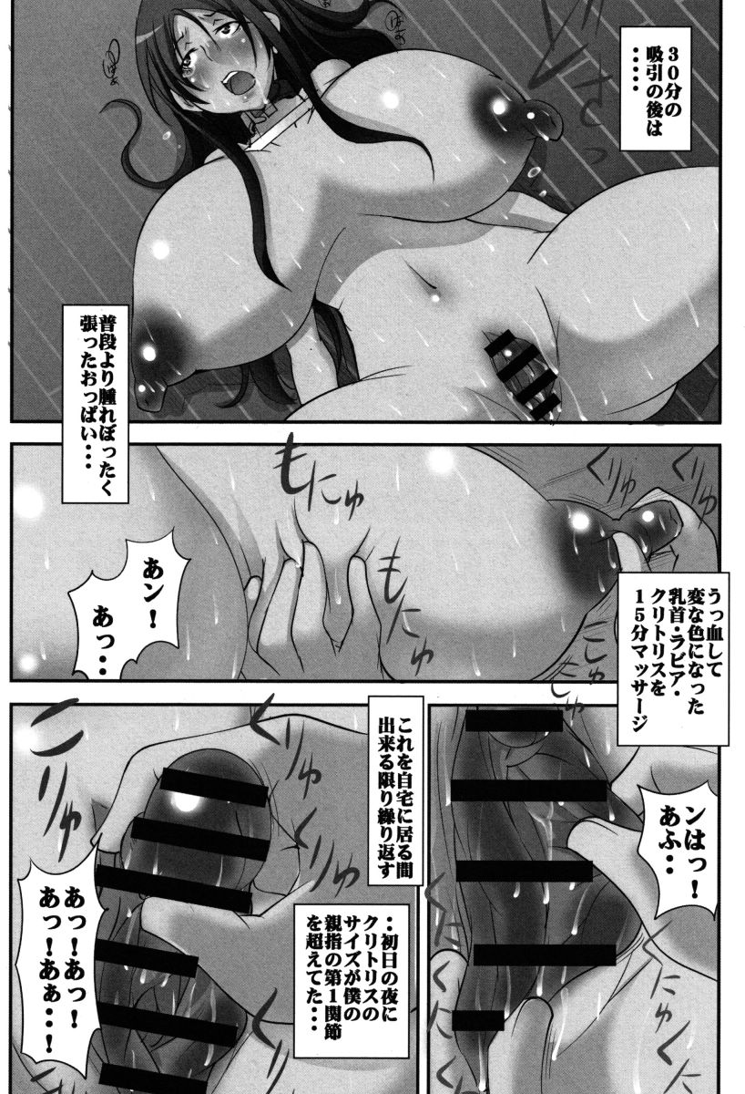 Botai Hamersu - Page 21
