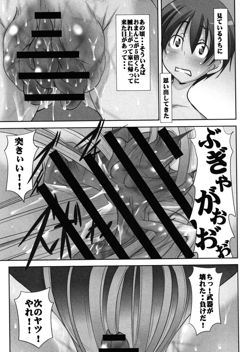 Botai Hamersu - Page 64