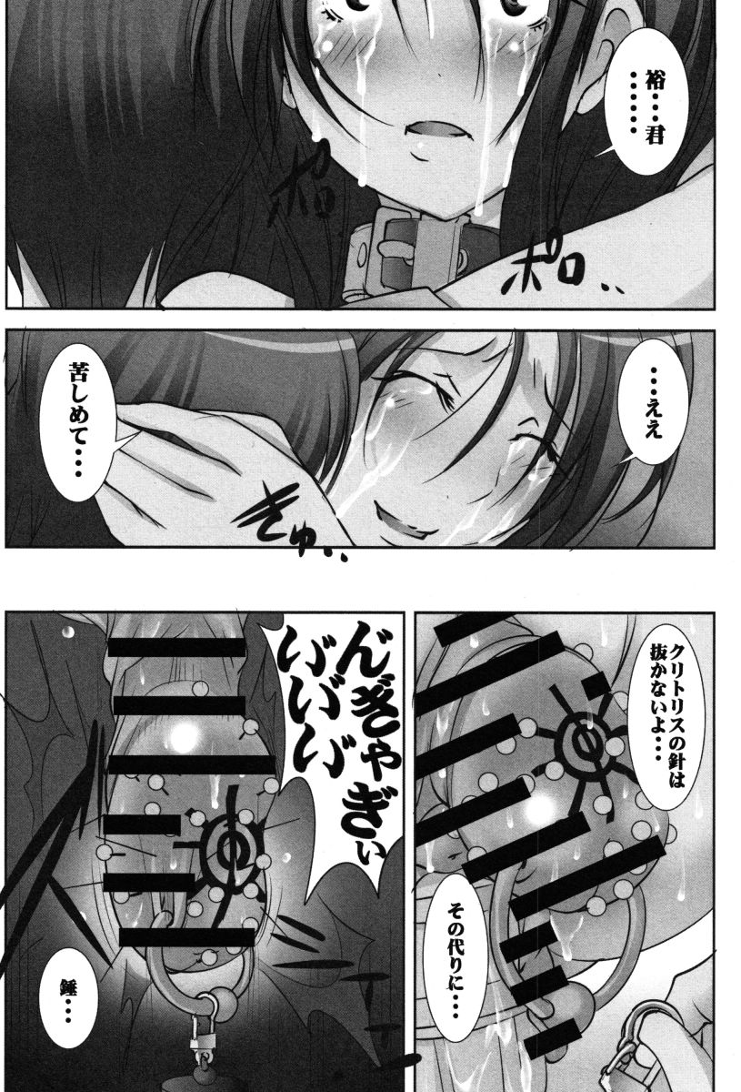 Botai Hamersu - Page 75