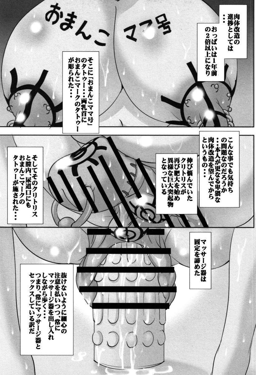 Botai Hamersu - Page 82