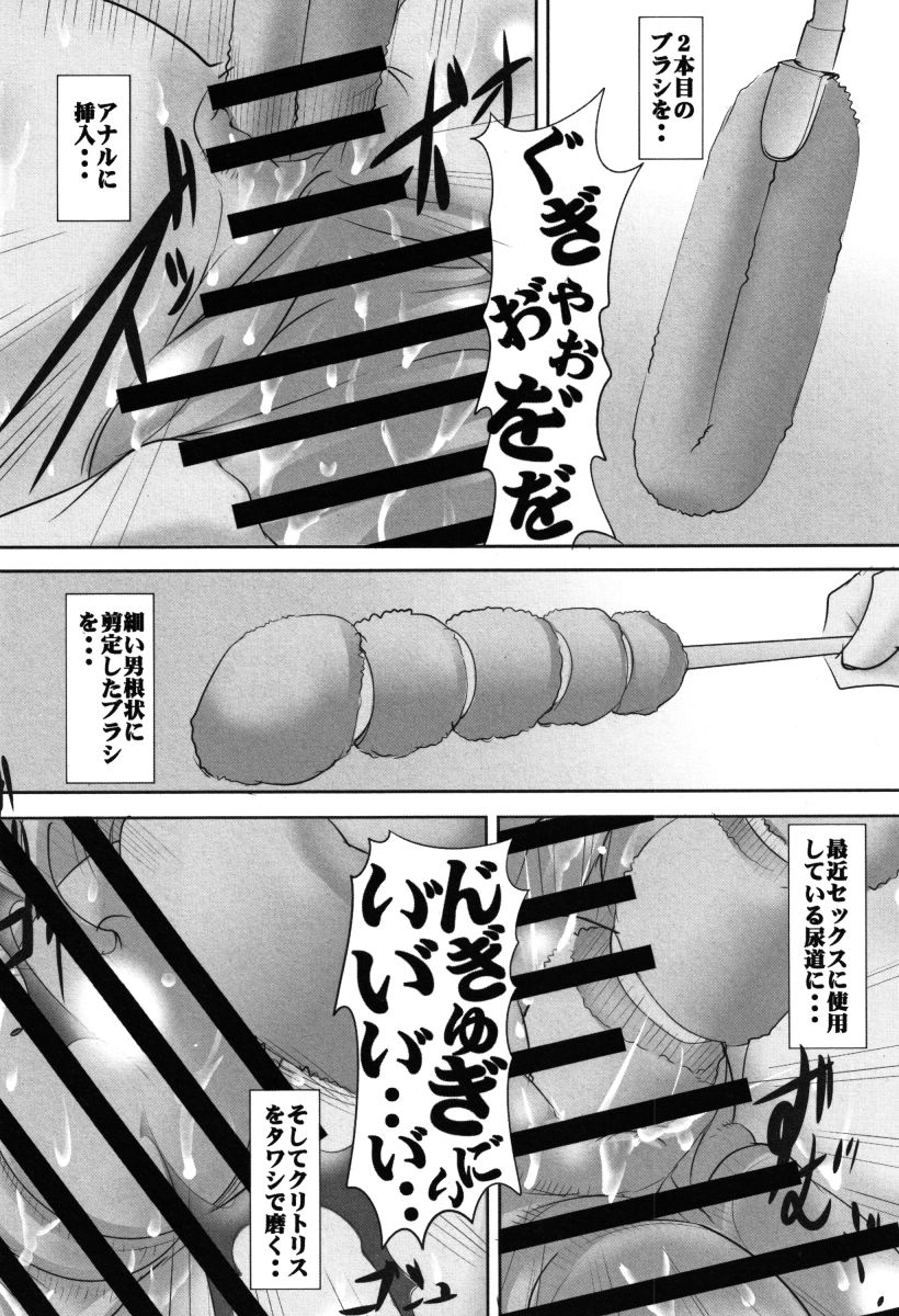 Botai Hamersu - Page 89