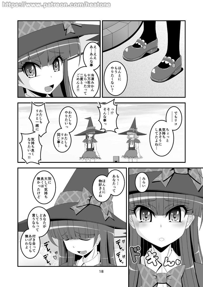 Broom - Page 19