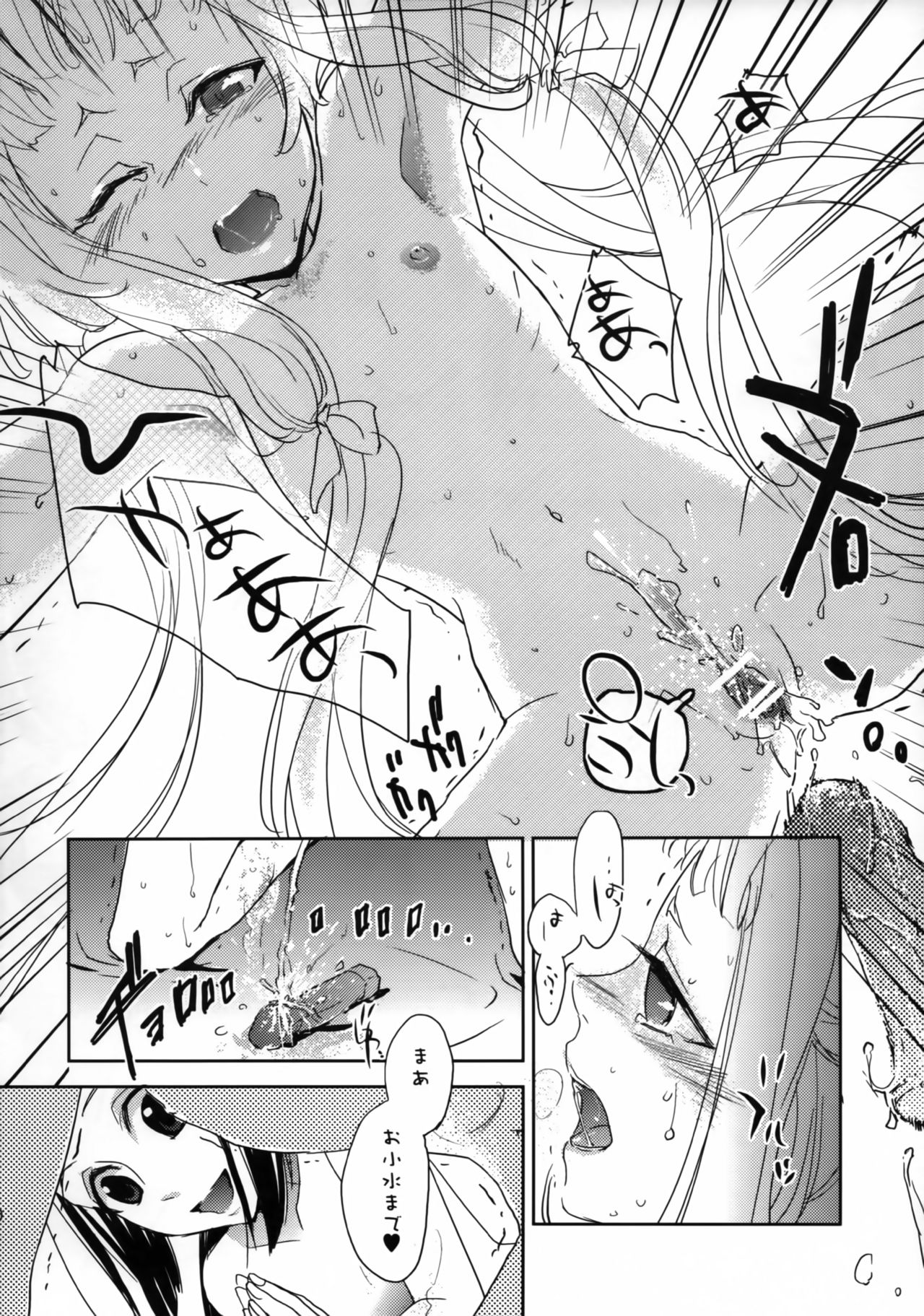 Ore x - Page 10
