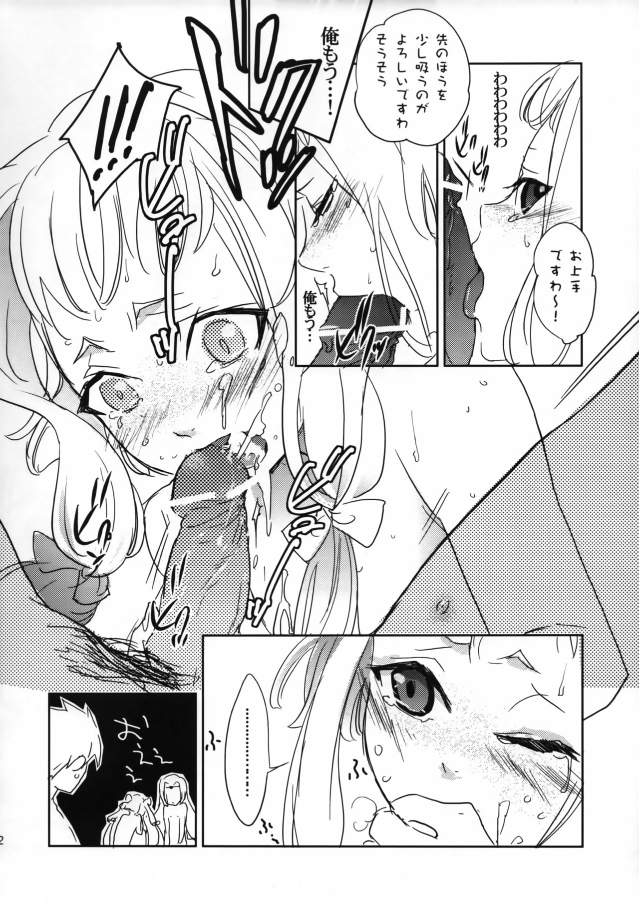 Ore x - Page 12