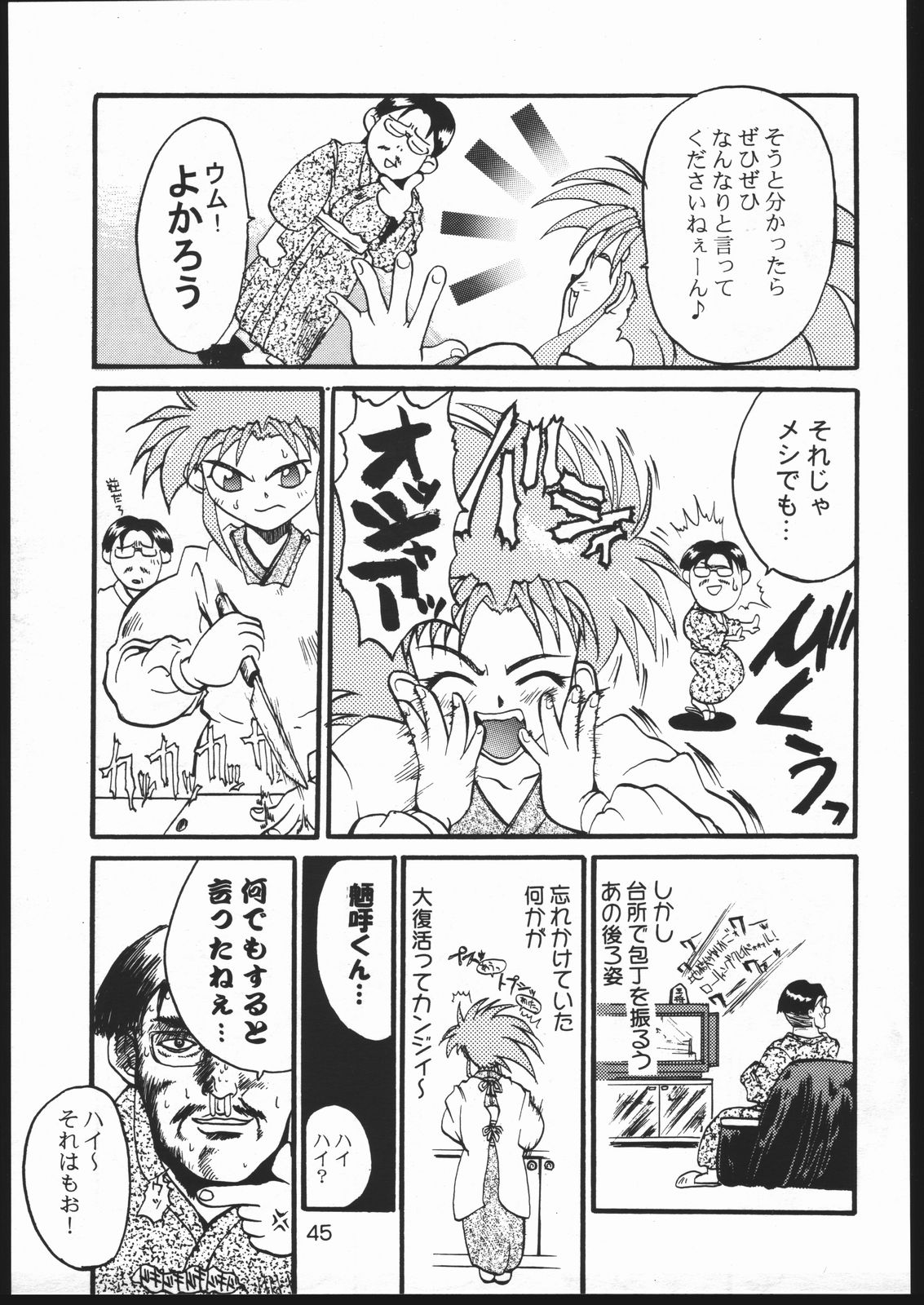 ³ - Page 44