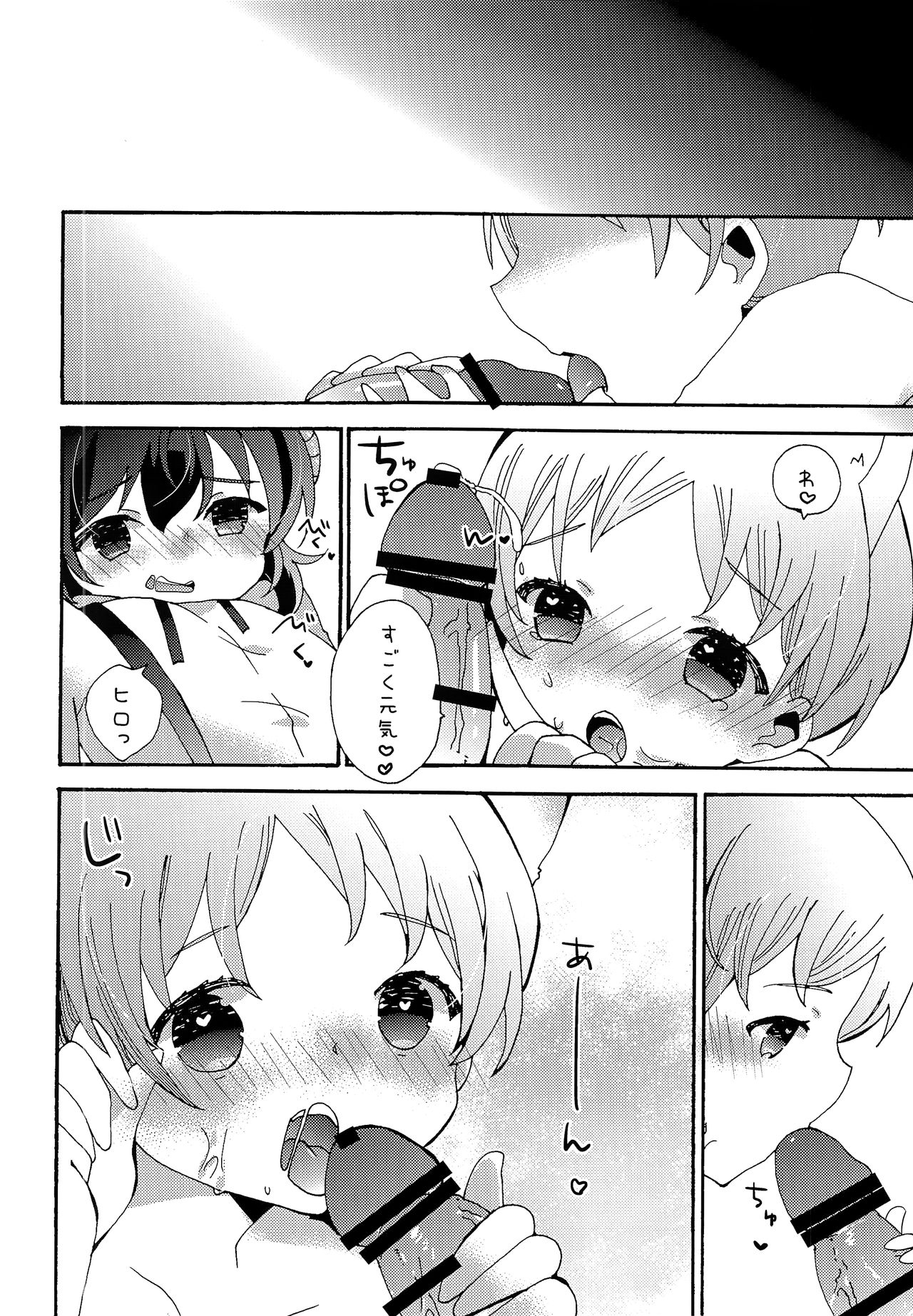 kajikaji - Page 9