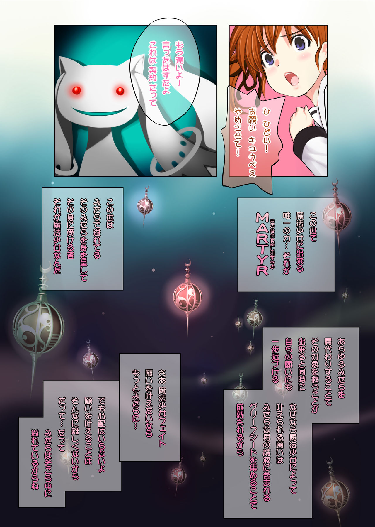 ACE - Page 11