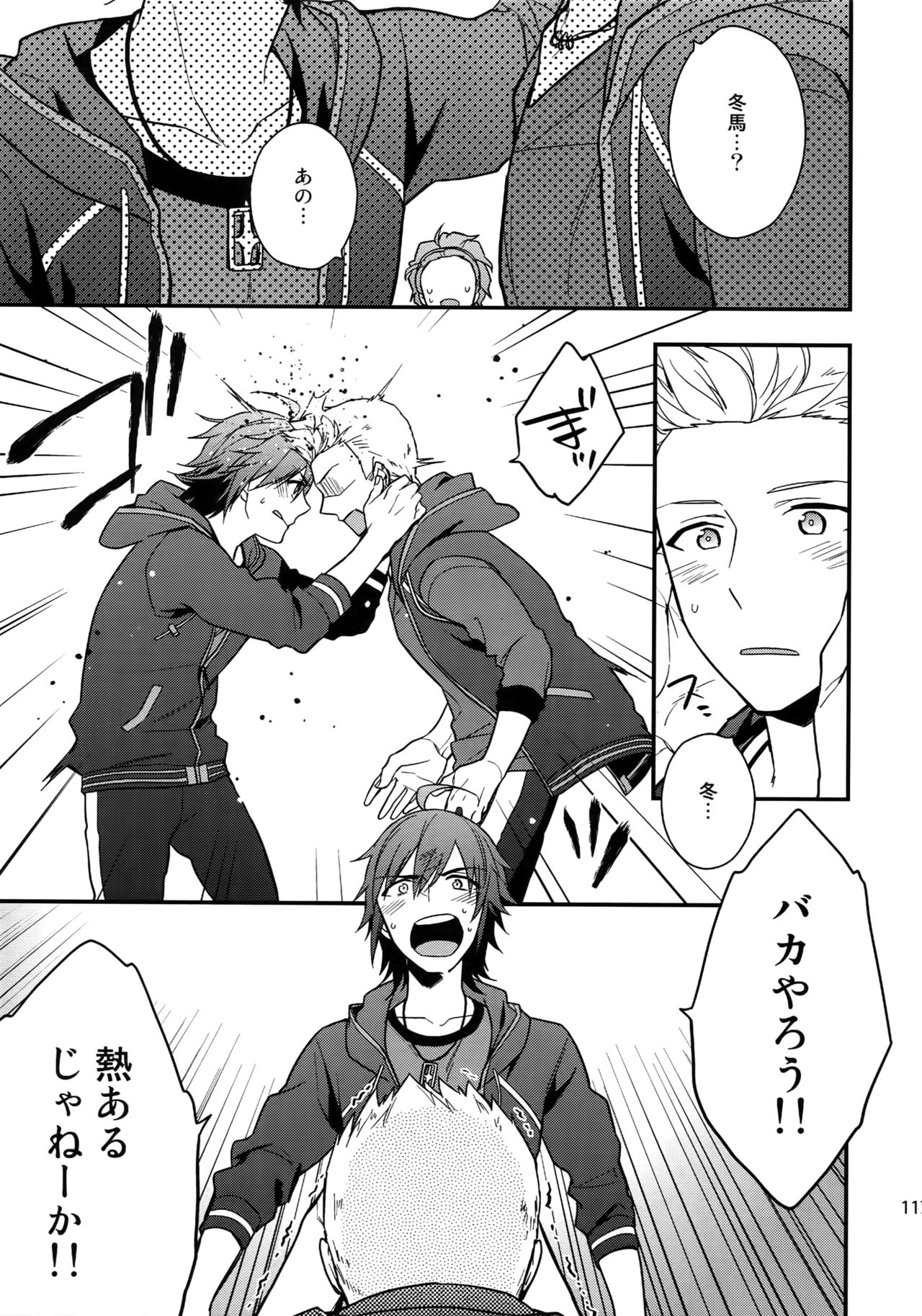 Sairoku - Page 116