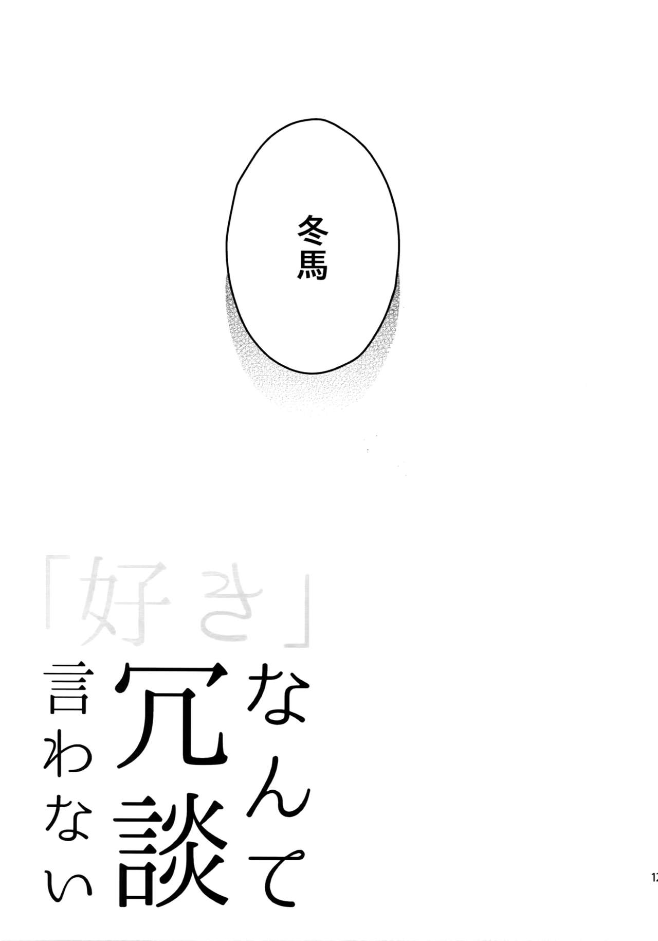 Sairoku - Page 126