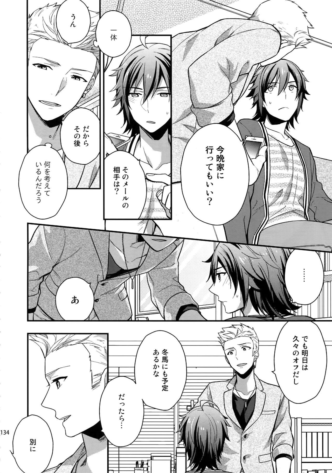 Sairoku - Page 133