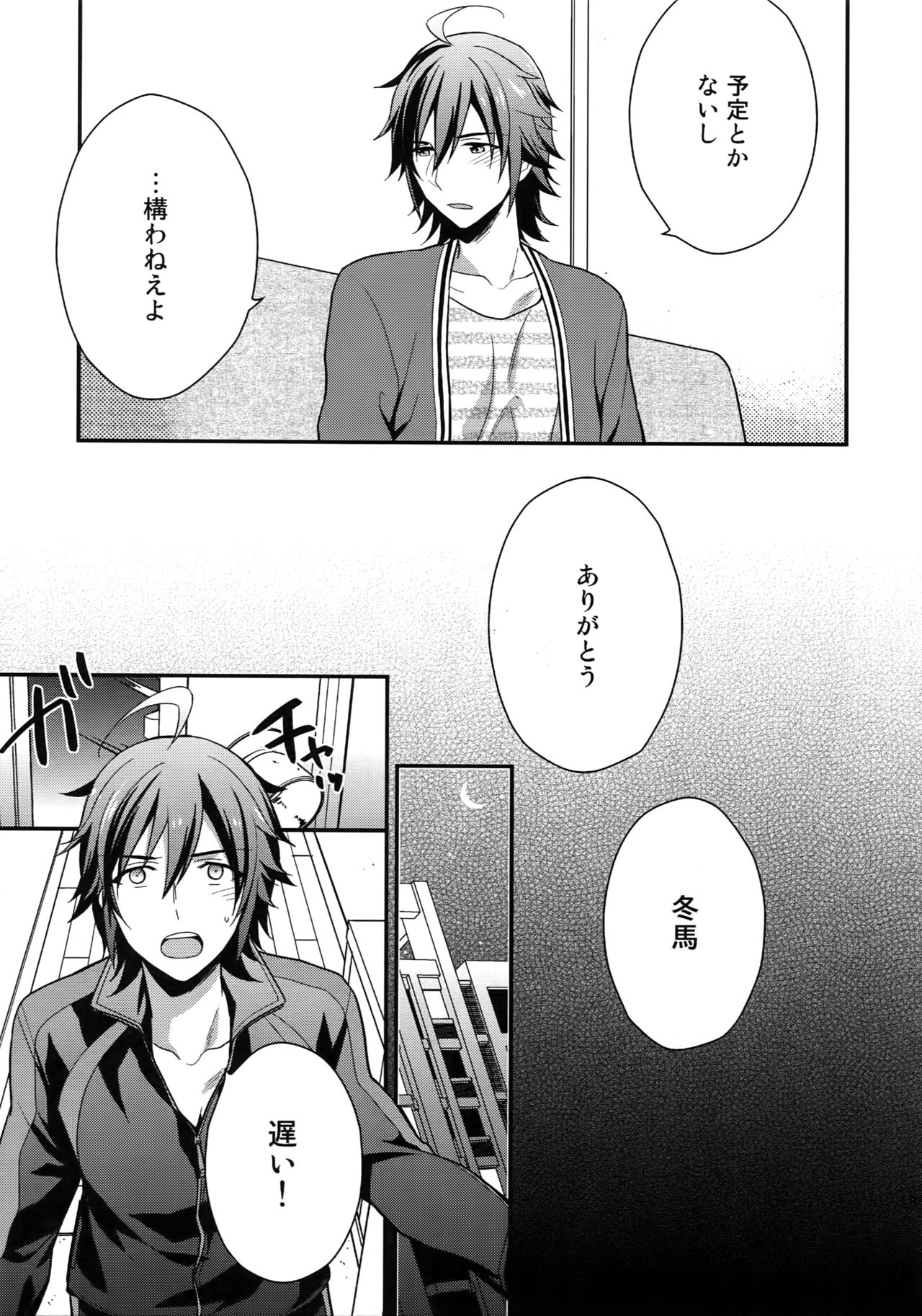 Sairoku - Page 134