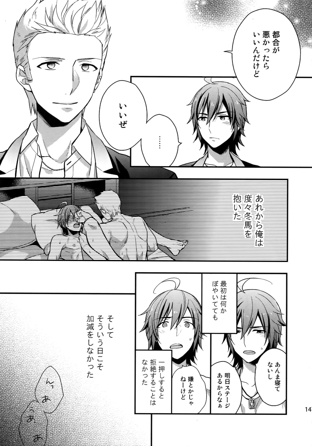 Sairoku - Page 146