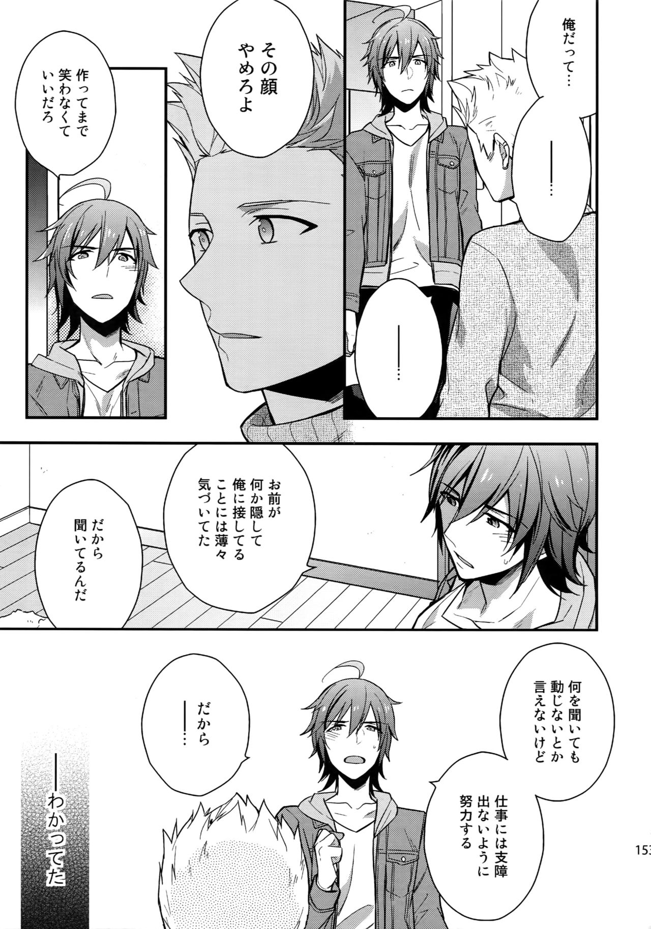 Sairoku - Page 152