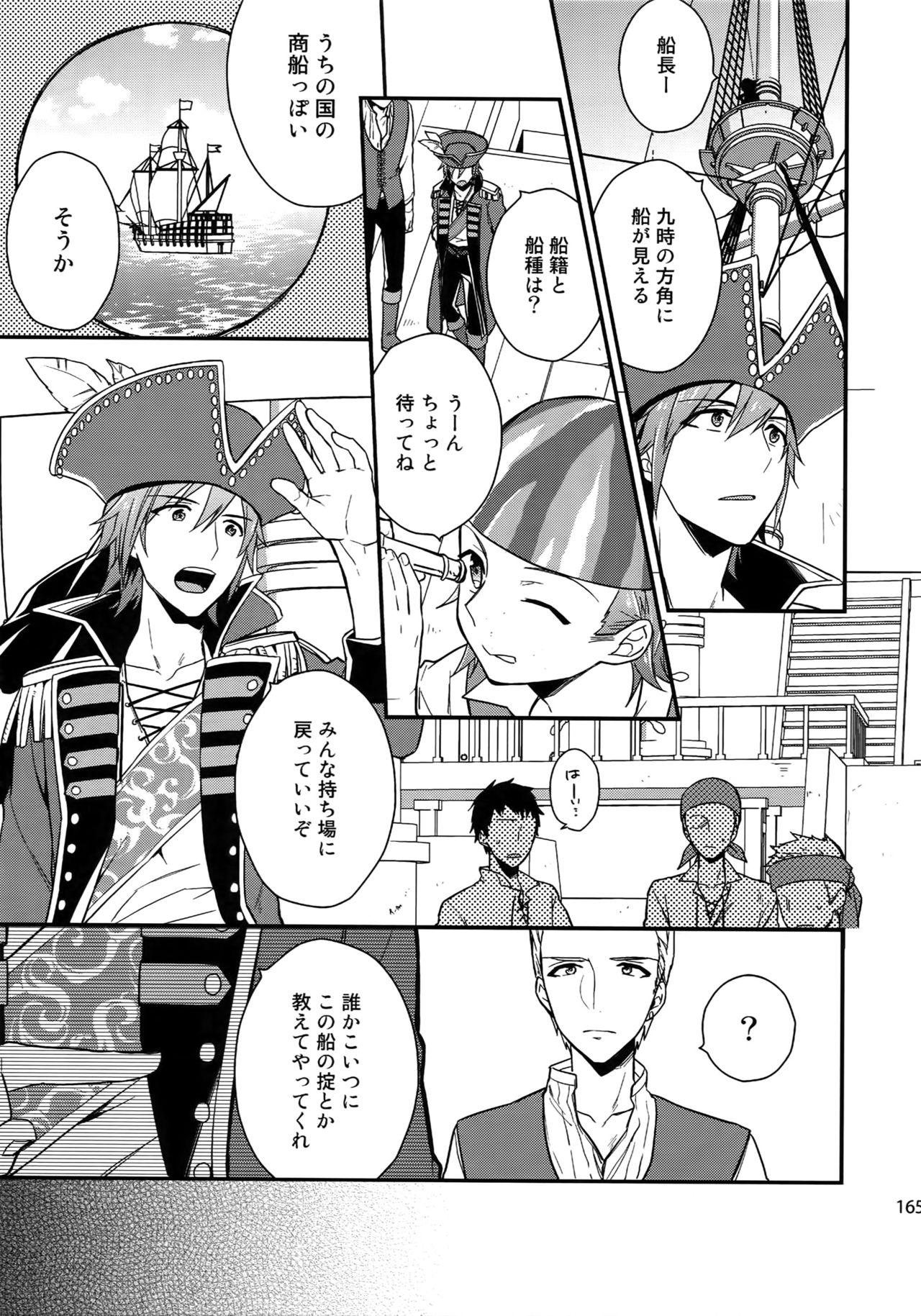Sairoku - Page 164