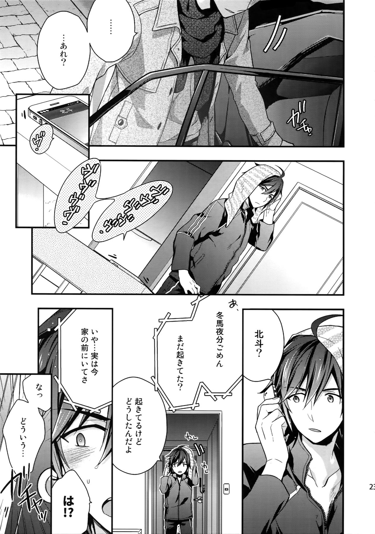 Sairoku - Page 22