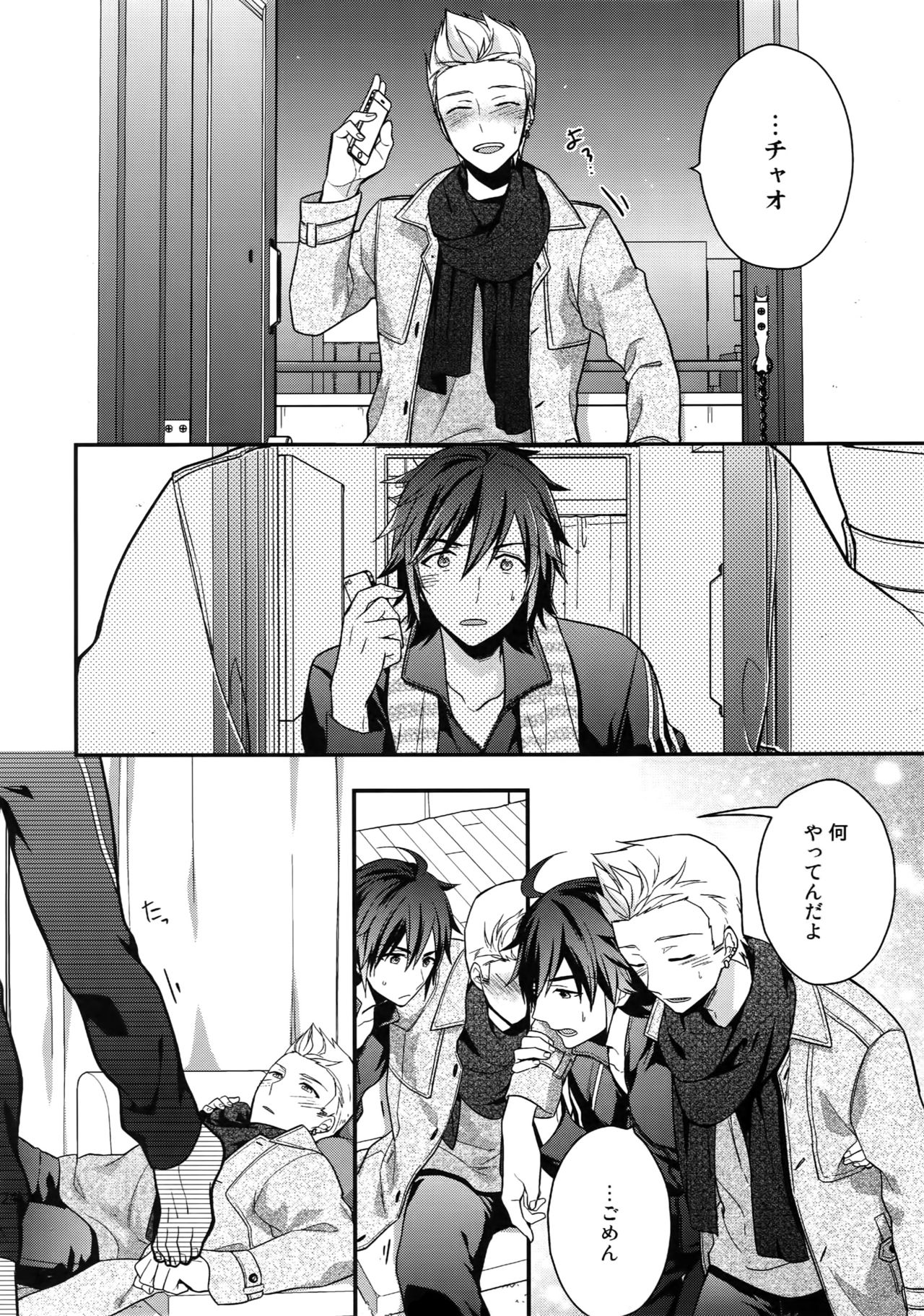 Sairoku - Page 23