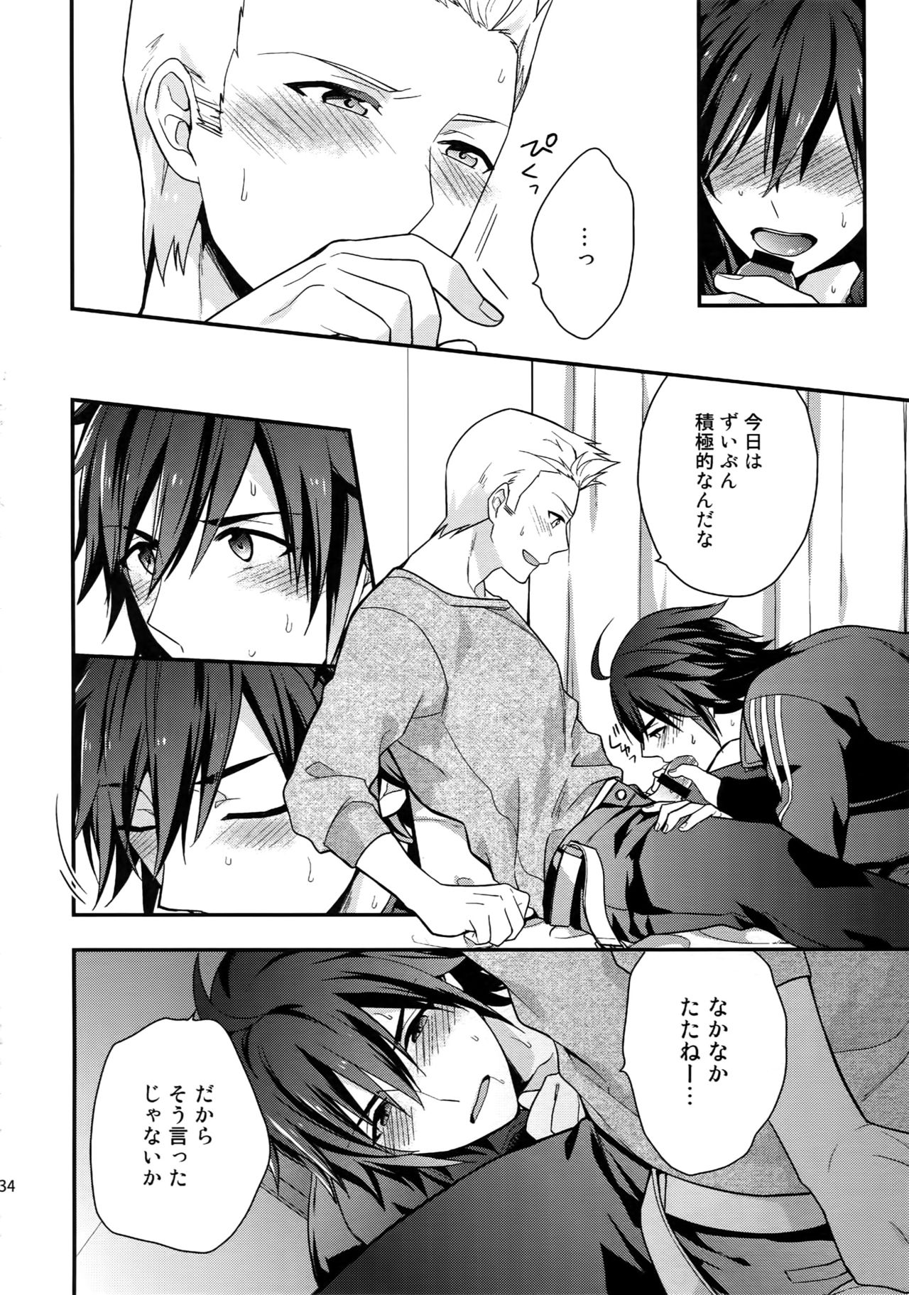 Sairoku - Page 33