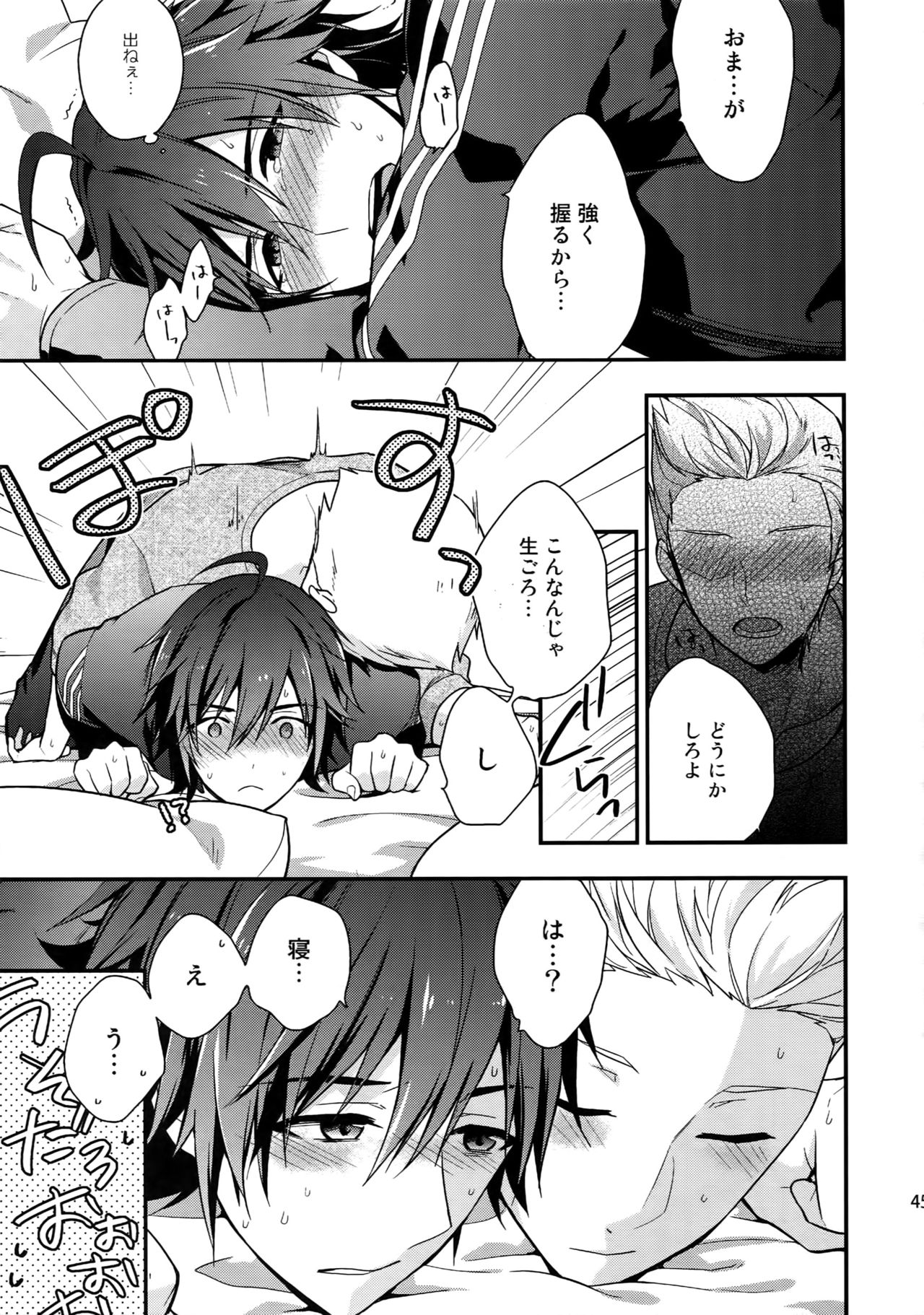 Sairoku - Page 44