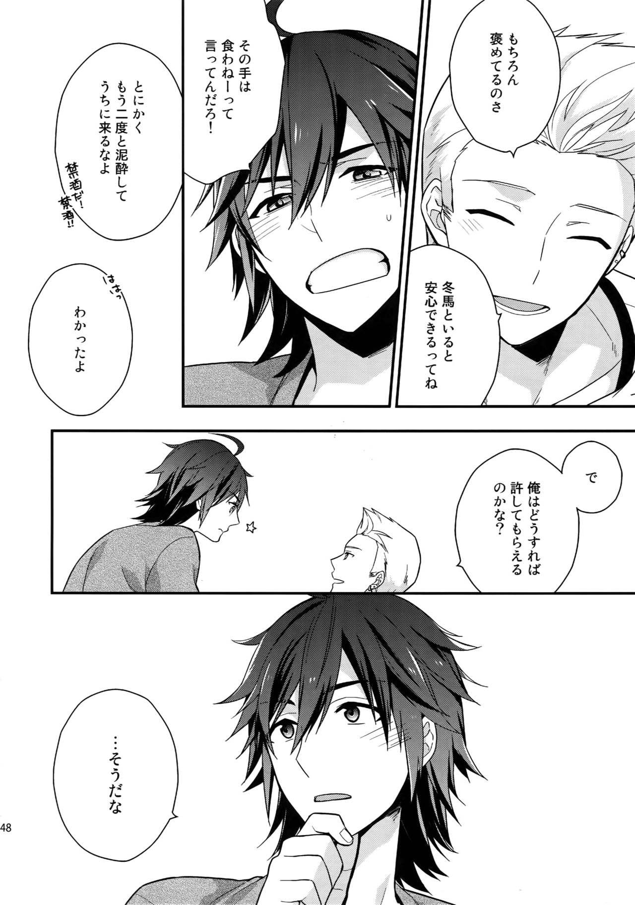 Sairoku - Page 47