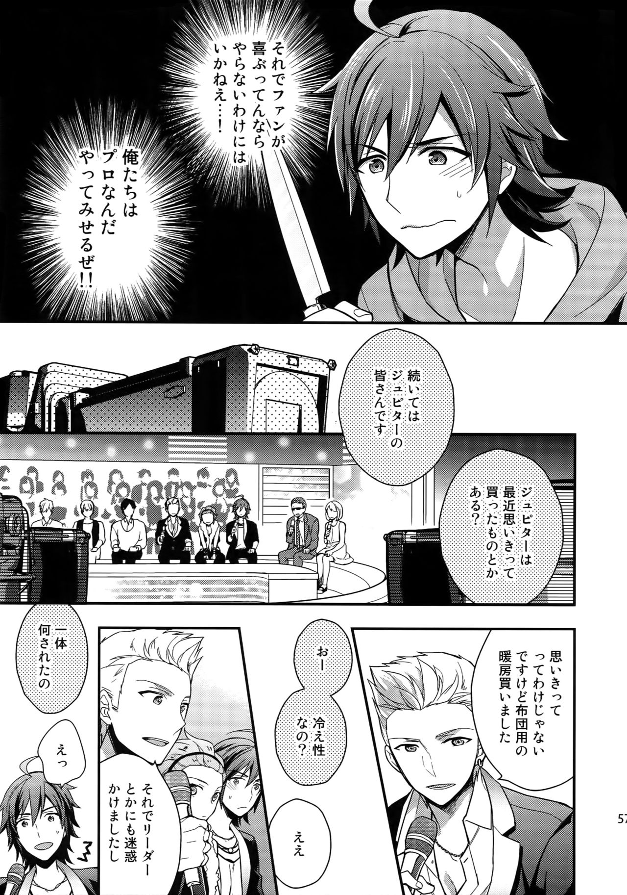 Sairoku - Page 56
