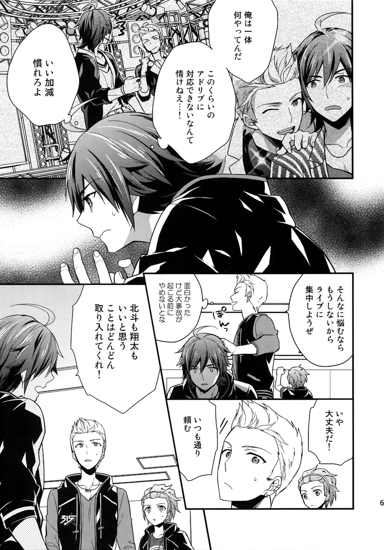 Sairoku - Page 60