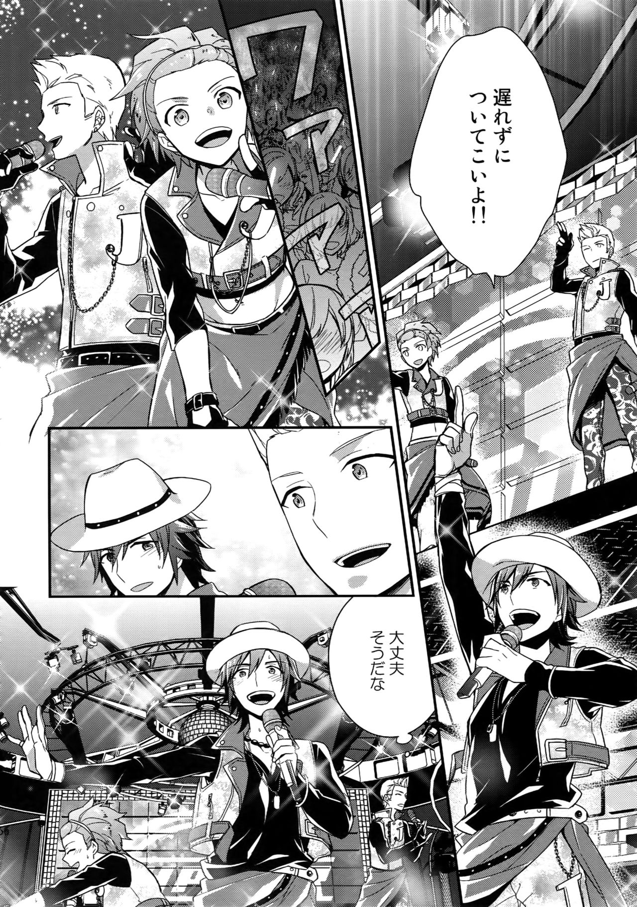 Sairoku - Page 65