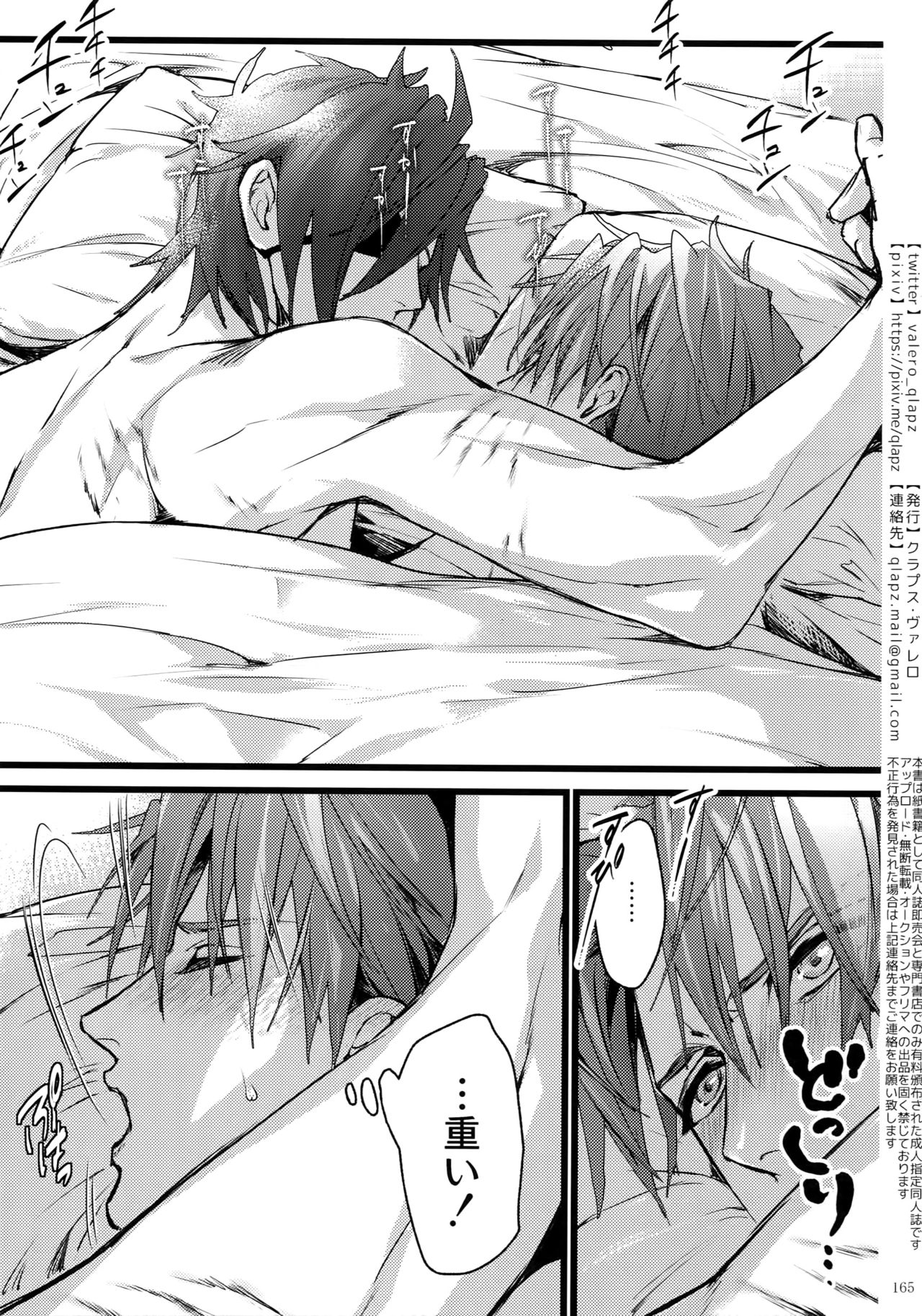 Sairoku 2015 ~ 2017 - Page 164