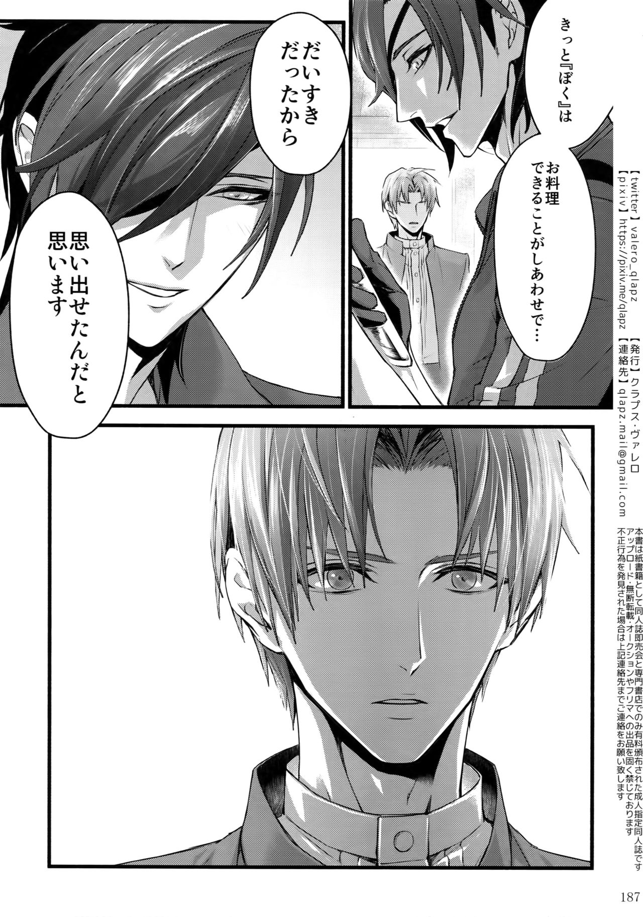 Sairoku 2015 ~ 2017 - Page 186
