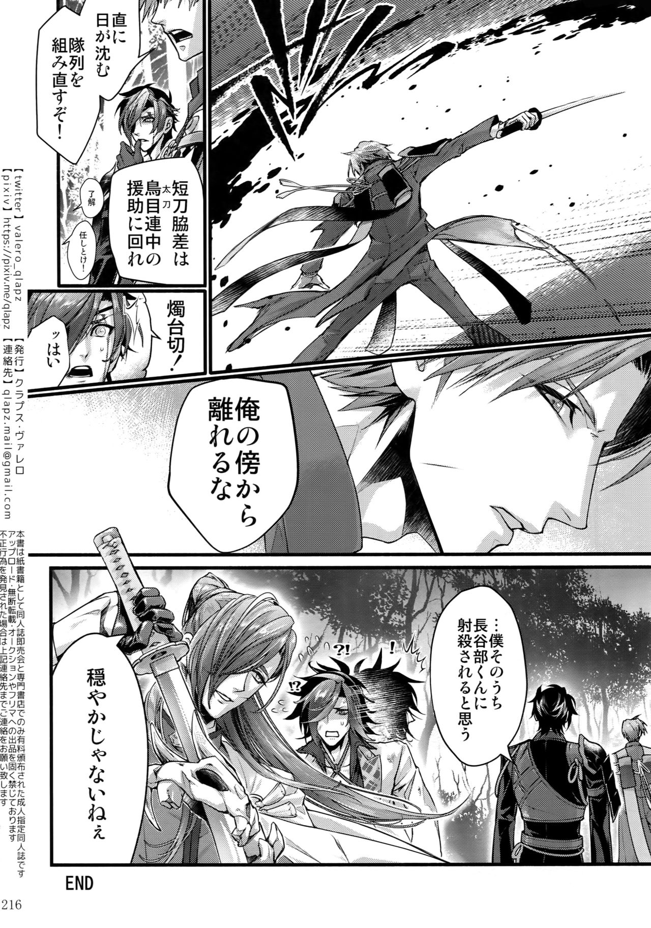 Sairoku 2015 ~ 2017 - Page 215