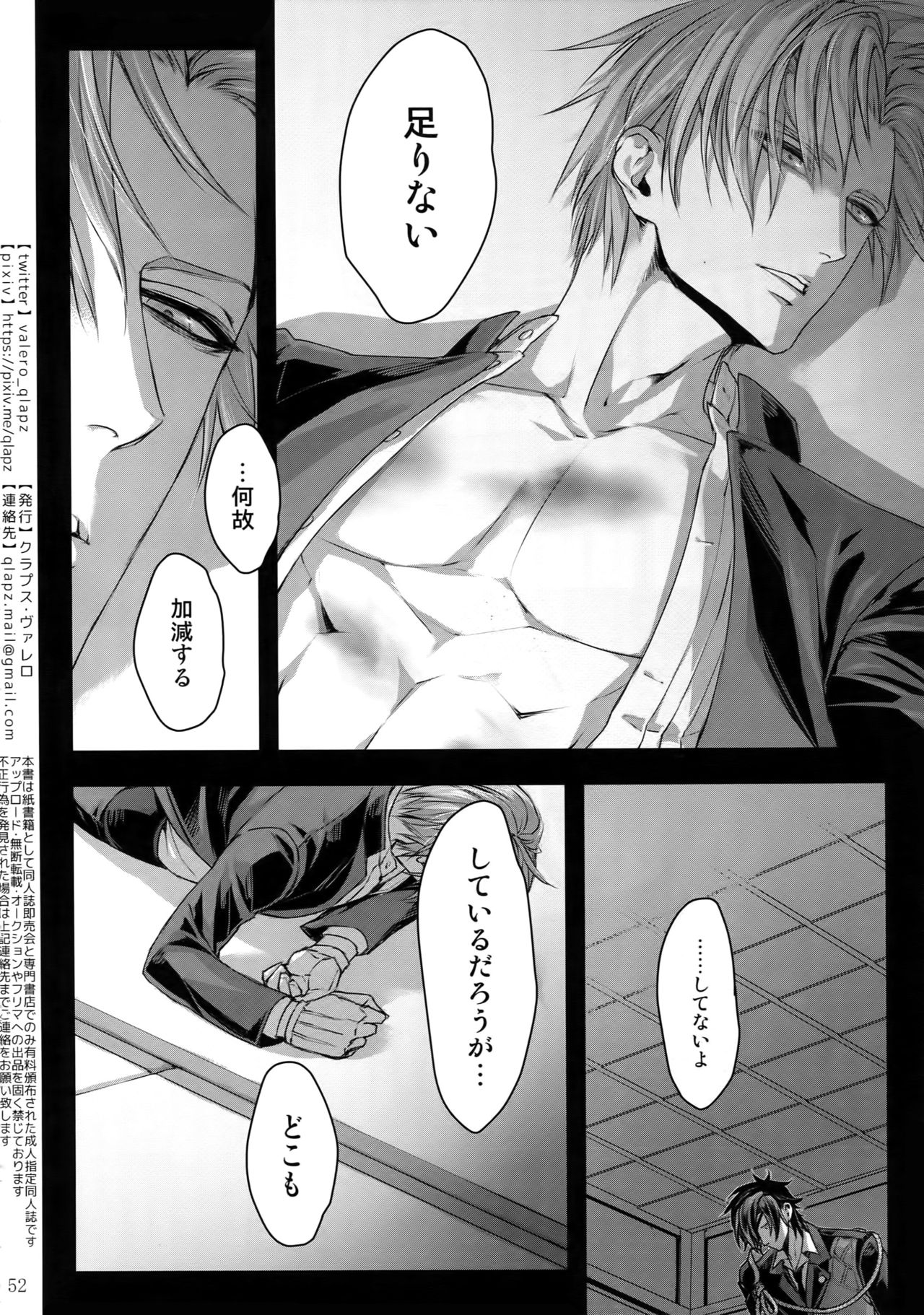 Sairoku 2015 ~ 2017 - Page 51