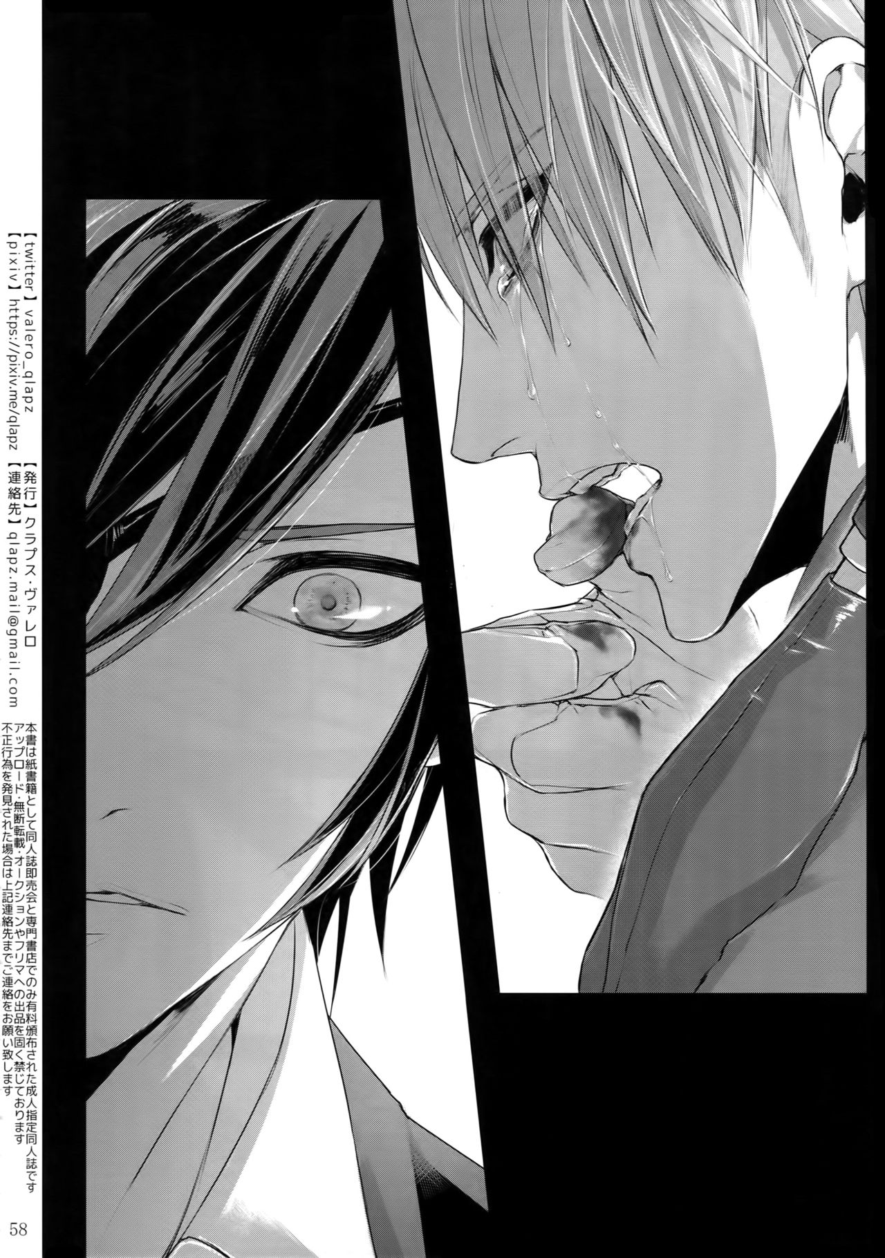 Sairoku 2015 ~ 2017 - Page 57