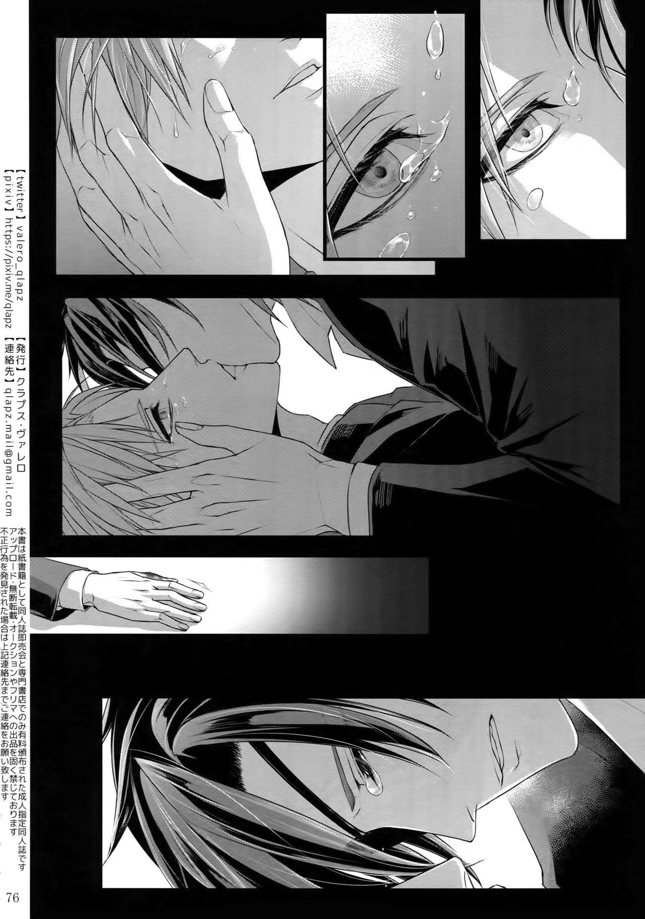 Sairoku 2015 ~ 2017 - Page 75