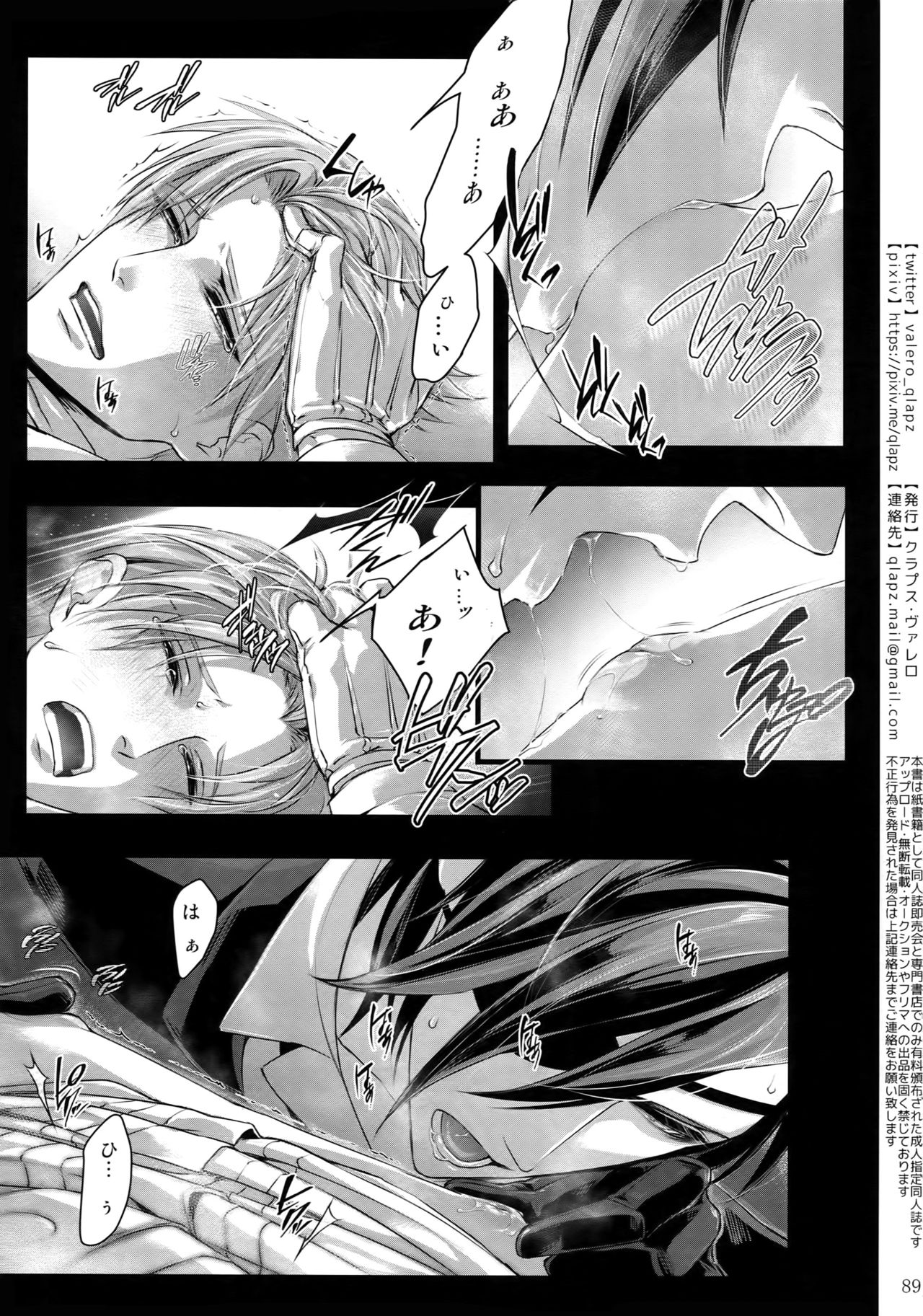 Sairoku 2015 ~ 2017 - Page 88