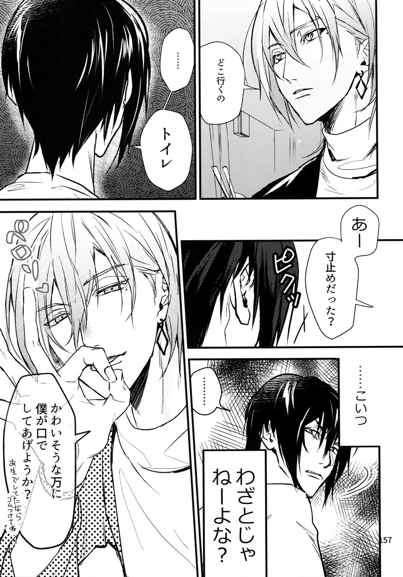 osiri Sairokubon - Page 158
