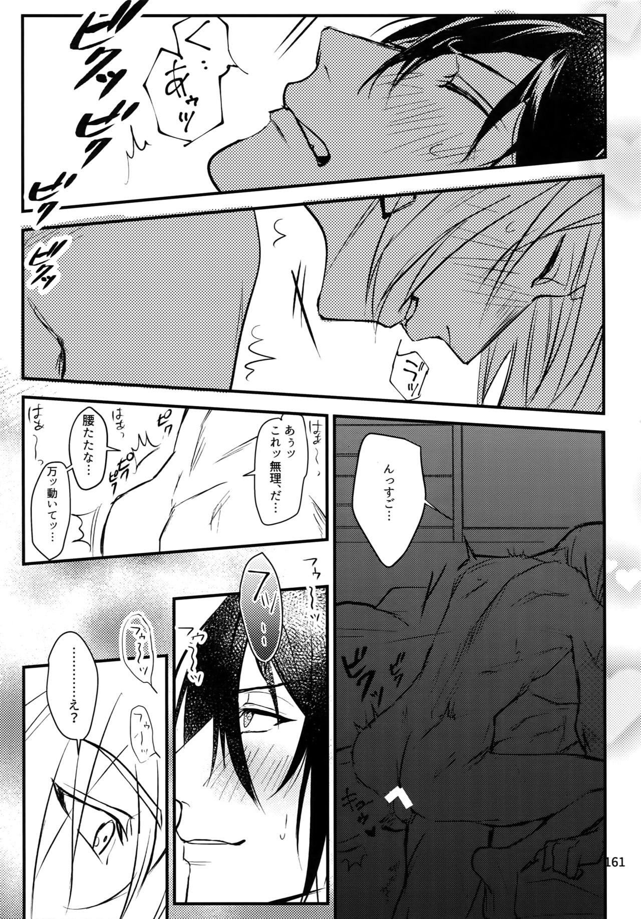 osiri Sairokubon - Page 162