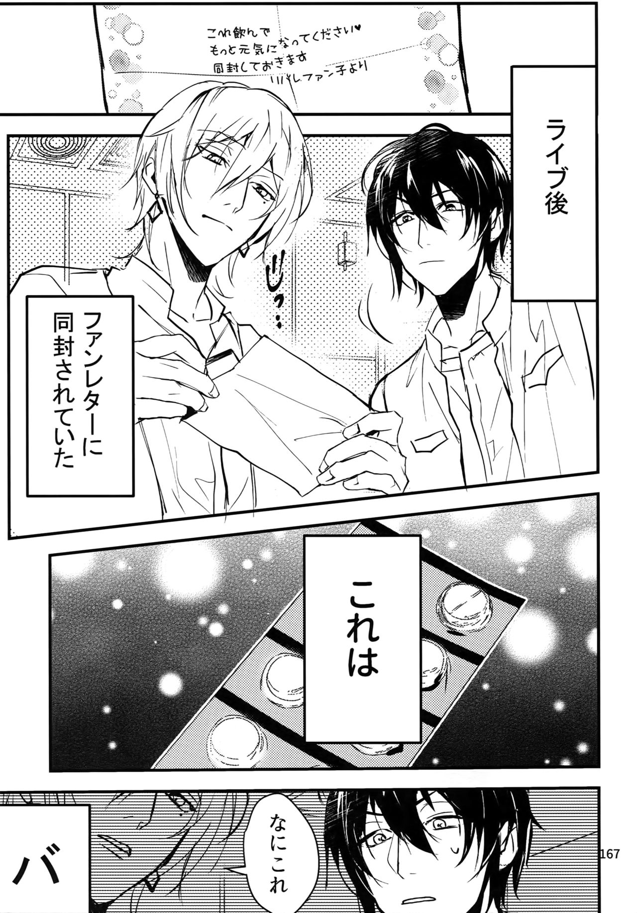 osiri Sairokubon - Page 168