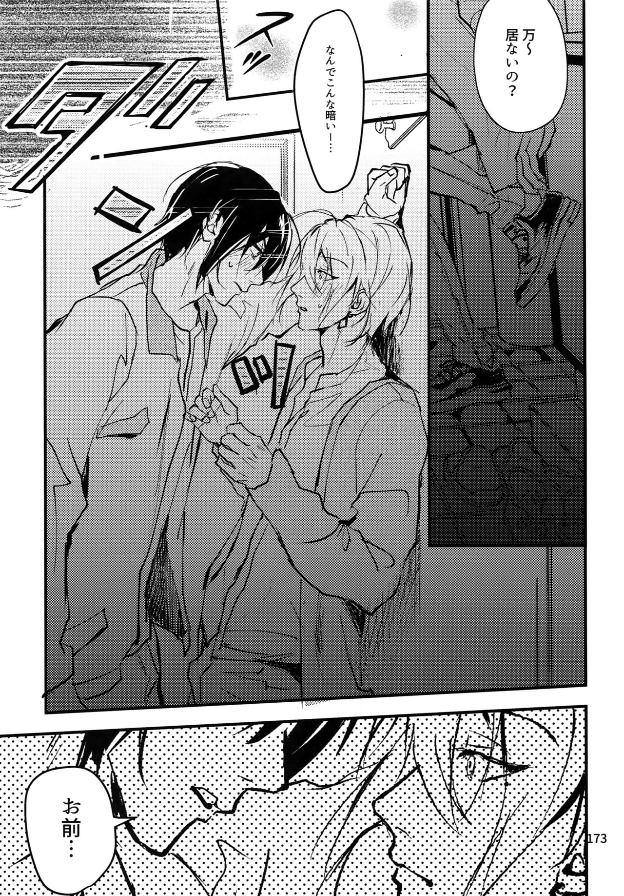 osiri Sairokubon - Page 174