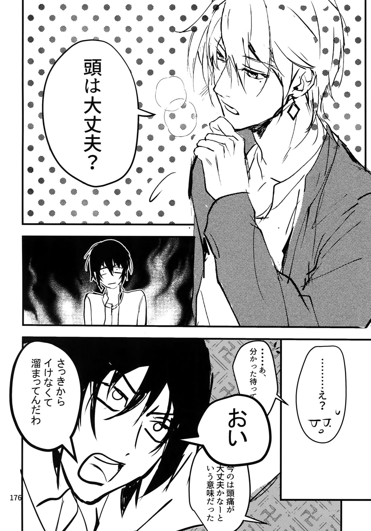 osiri Sairokubon - Page 177