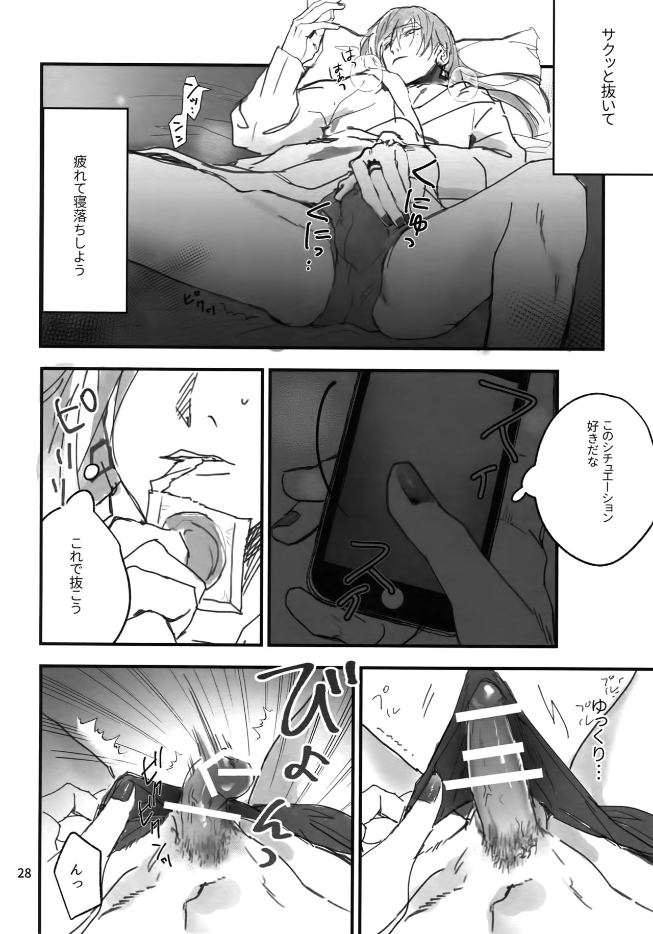 osiri Sairokubon - Page 29