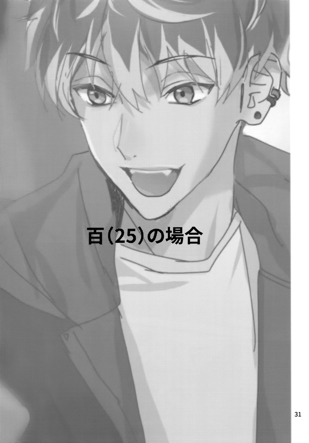 osiri Sairokubon - Page 32