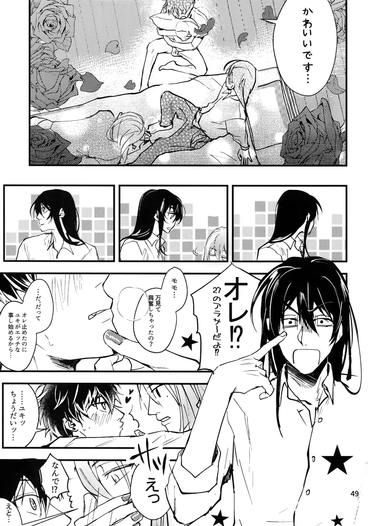 osiri Sairokubon - Page 50