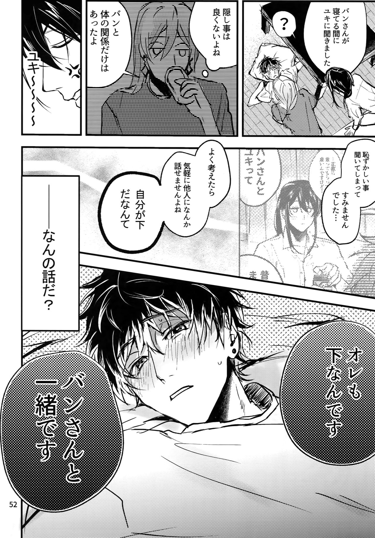 osiri Sairokubon - Page 53