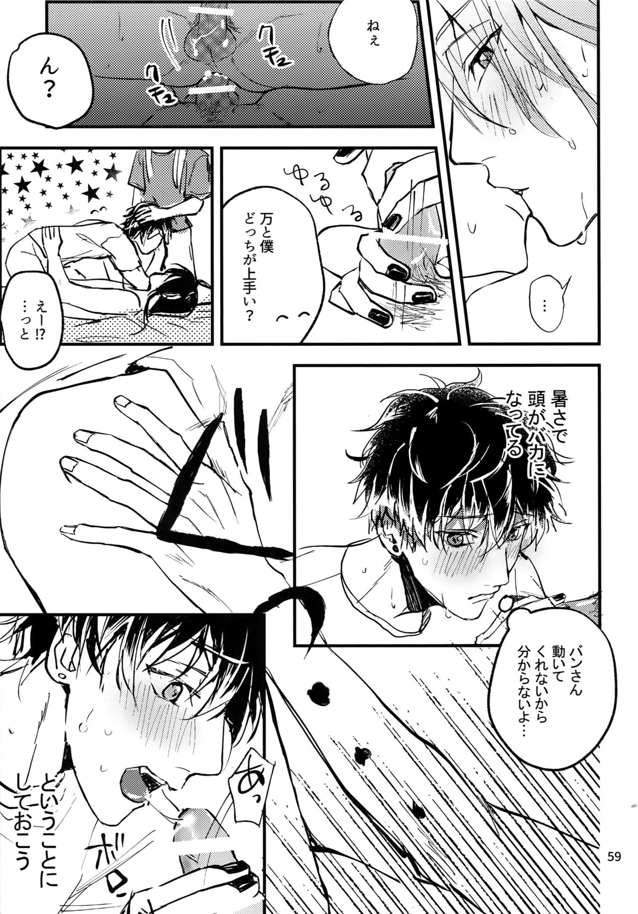 osiri Sairokubon - Page 60