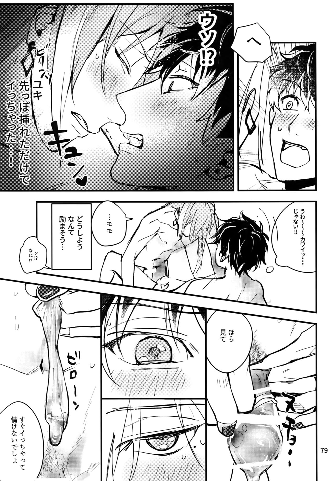 osiri Sairokubon - Page 80