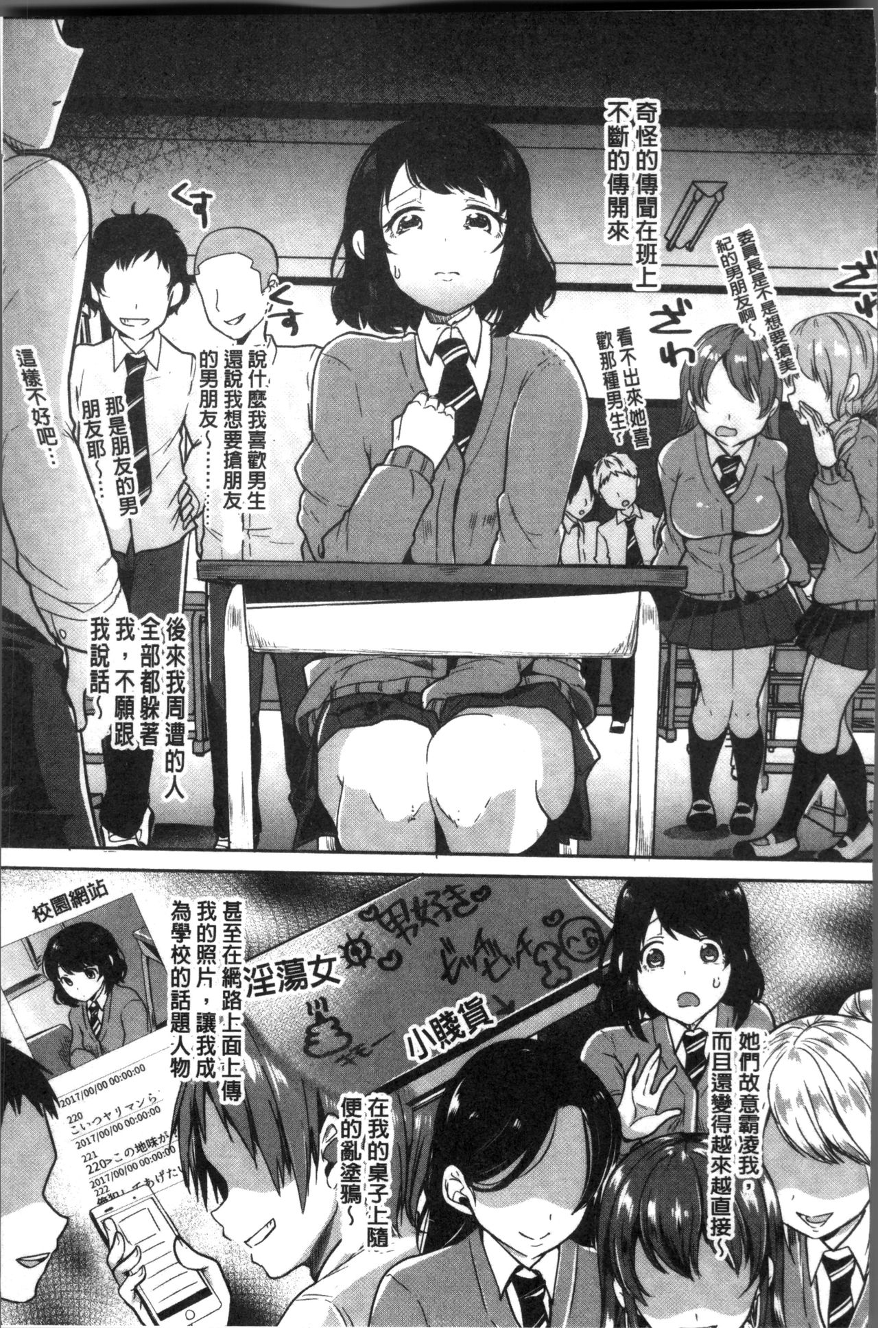 Kowashite Asobo Tomodachiippai | 崩壞調教性遊戲 親朋好友一起下海 - Page 173