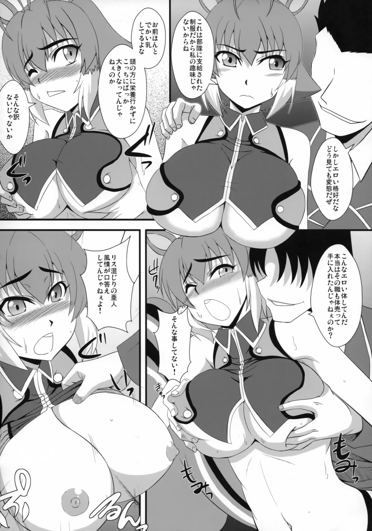 Shimarisu no Cream - Page 3