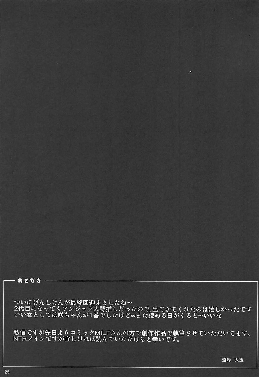 Omoide Burun Burun - Page 23